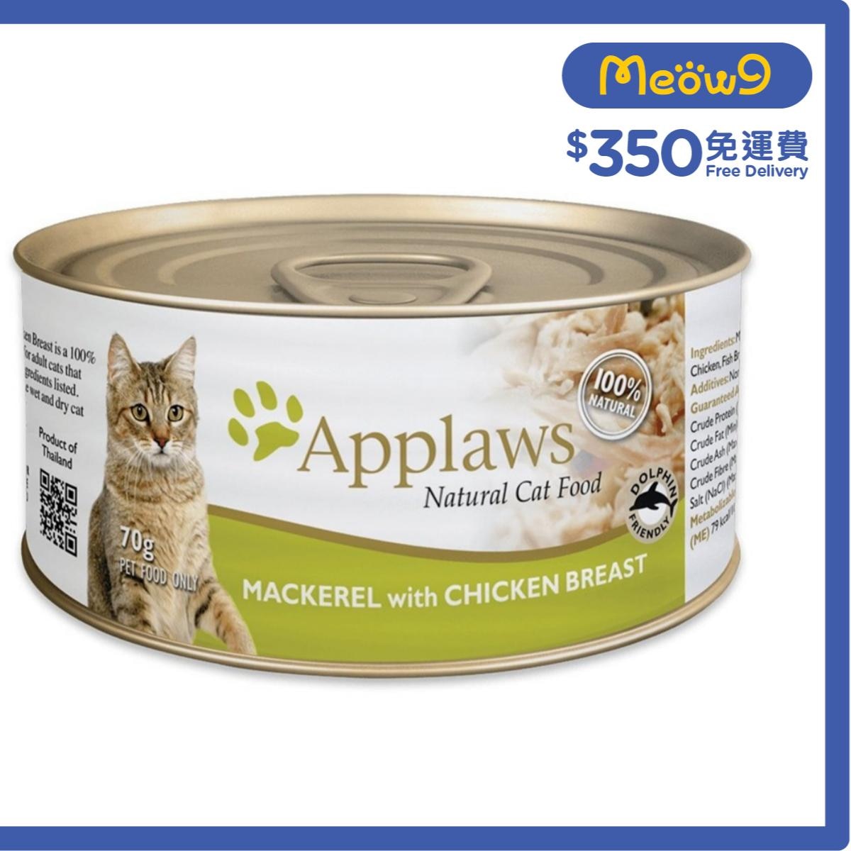 APPLAWS Cat Tin - Mackerel with Chicken Breast (70g) Applaws