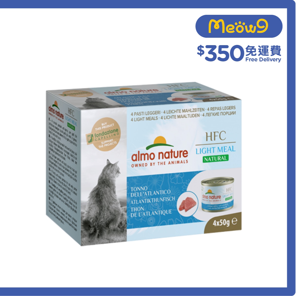 ALMO NATURE HFC 大西洋吞拿魚 貓罐頭(50g x4) almo nature