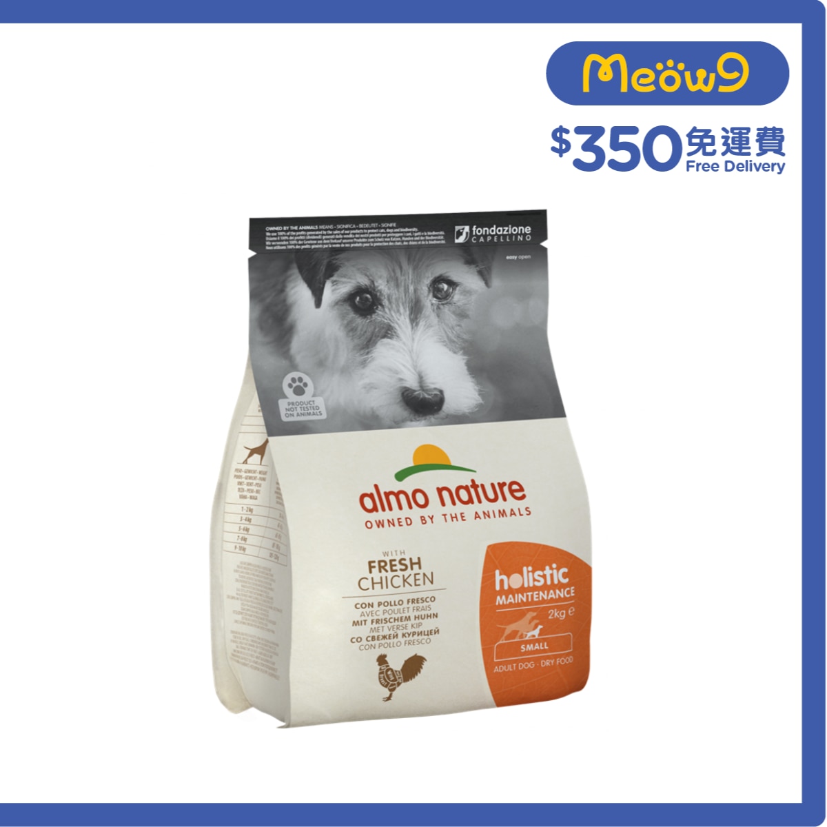 ALMO NATURE Holistic 護理配方 - 雞肉 (2kg) almo nature 成犬狗糧 (XS/S)
