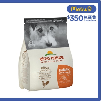 ALMO NATURE Holistic 護理配方 - 雞肉 (2kg) almo nature 成犬狗糧 (XS/S)