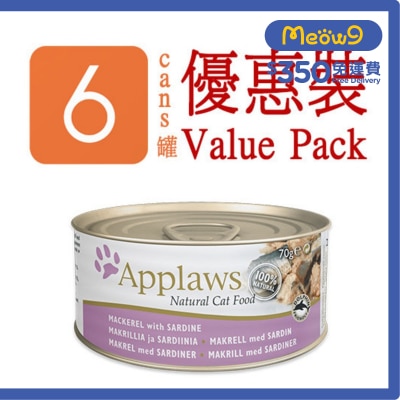 APPLAWS 貓罐頭 - 鯖魚&沙丁魚 (70g x 6) Applaws