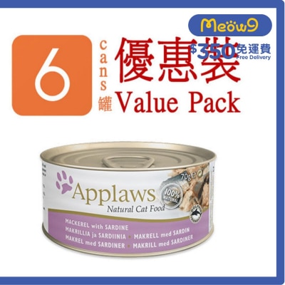 APPLAWS 貓罐頭 - 鯖魚&沙丁魚 (70g x 6) Applaws