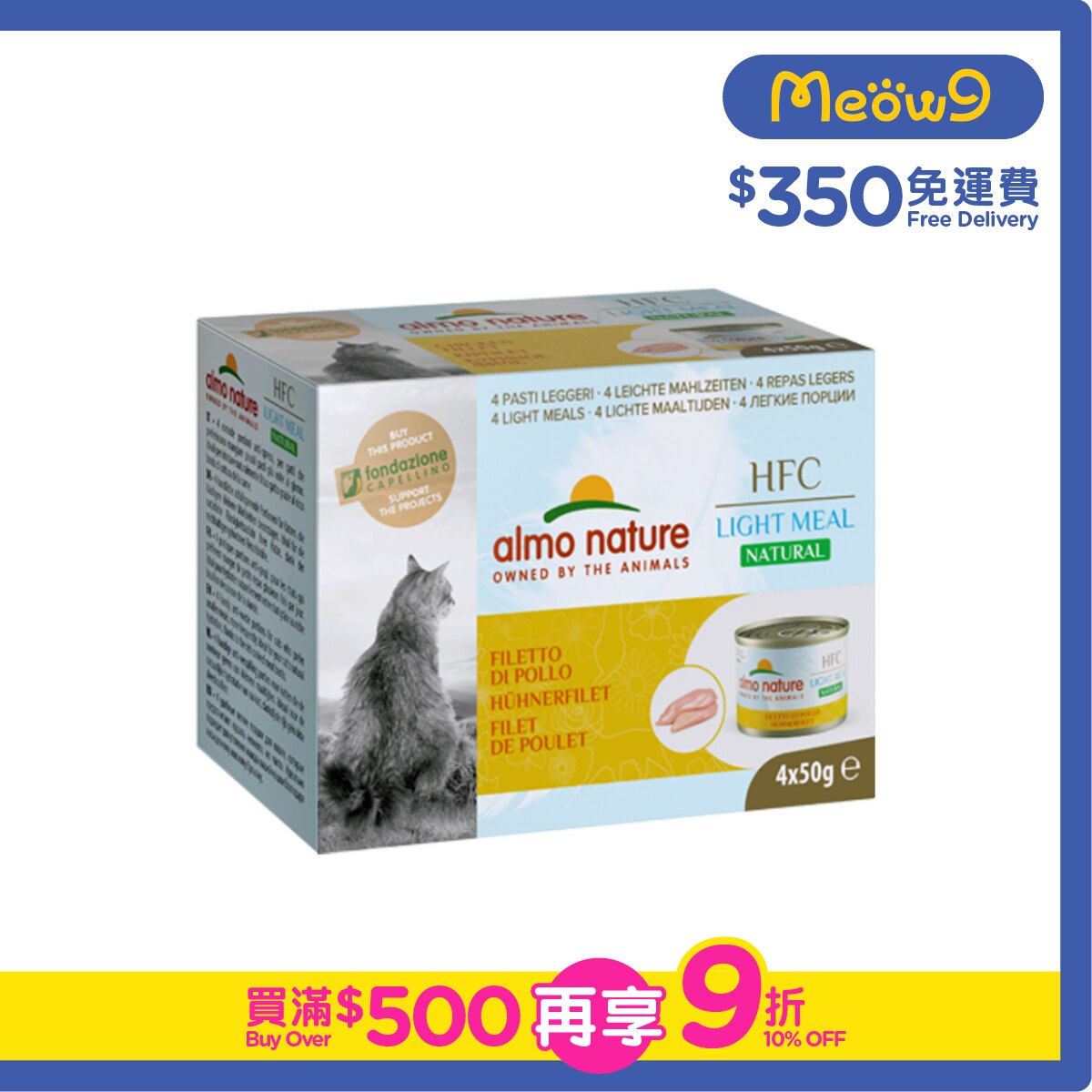 ALMO NATURE HFC 雞柳 貓罐頭 (50g x4) almo nature