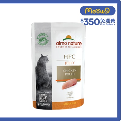 ALMO NATURE HFC 雞肉上湯啫喱 成貓濕糧(55g) almo nature
