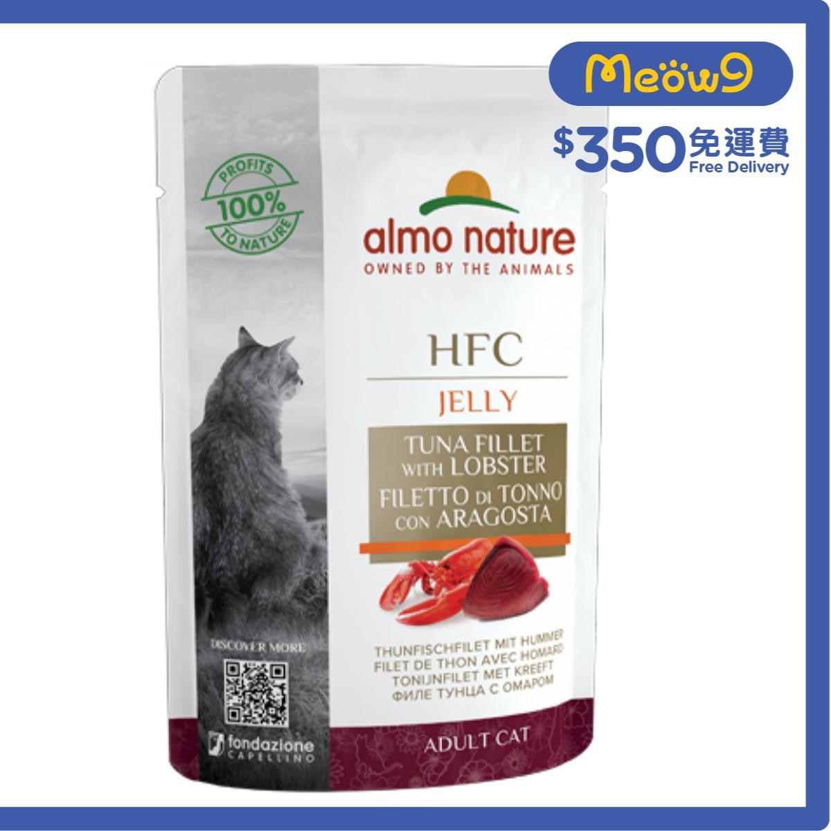 ALMO NATURE HFC 吞拿魚柳, 龍蝦上湯啫喱 成貓濕糧(55g) almo nature 