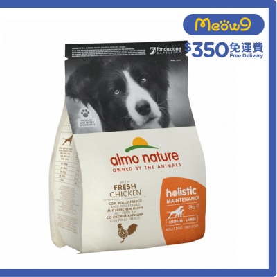 ALMO NATURE Holistic 護理配方 - 雞肉 (2kg) almo nature 成犬狗糧 (M/L)