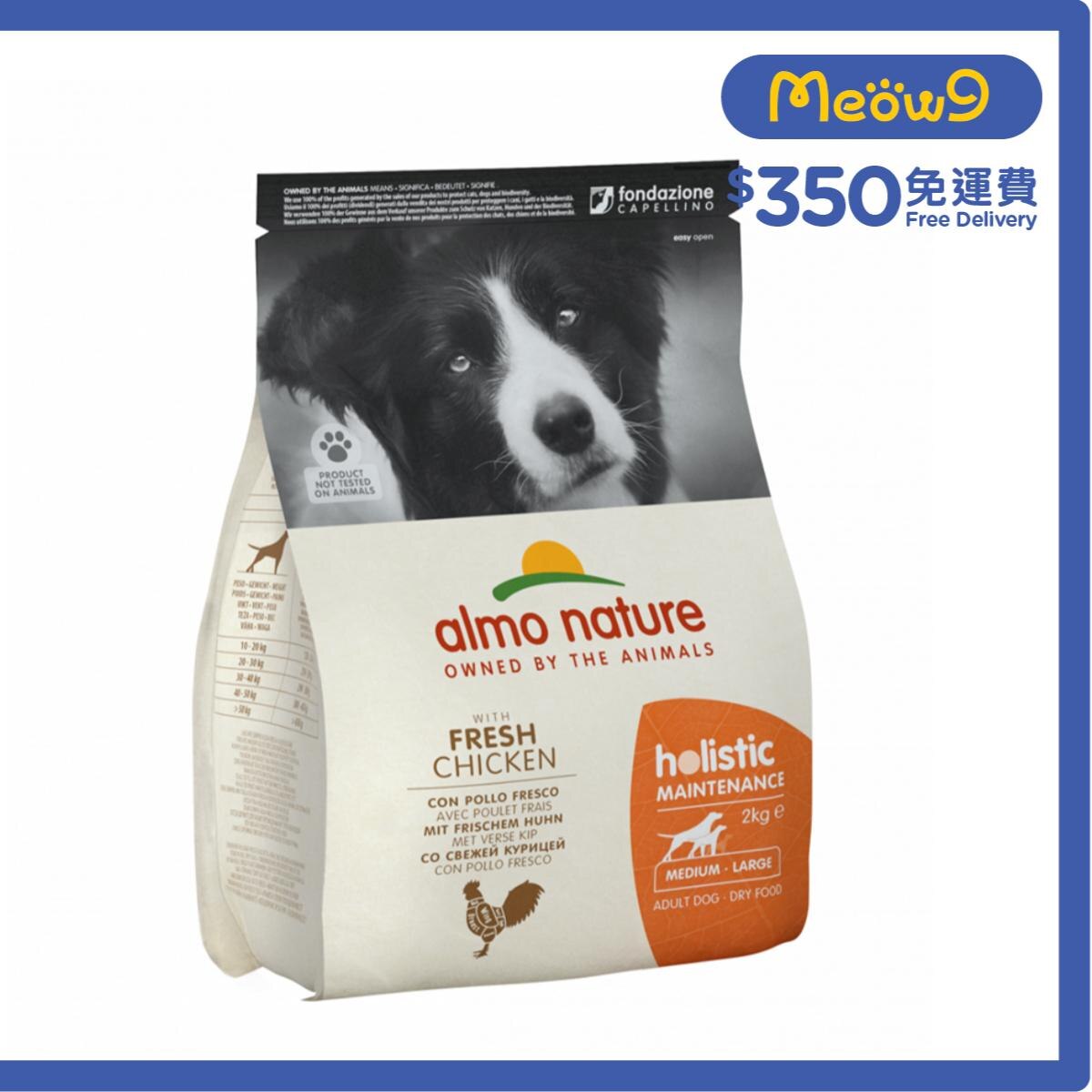 ALMO NATURE Holistic Maintenance - Chicken (2kg) almo nature Adult Dog Food (M/L)