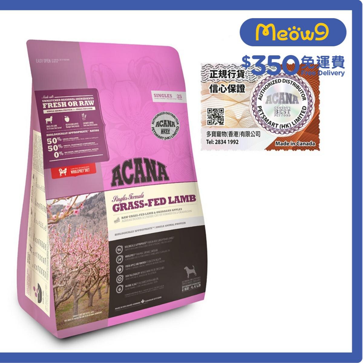 ACANA 草飼羊 (2kg) ACANA 全犬狗糧