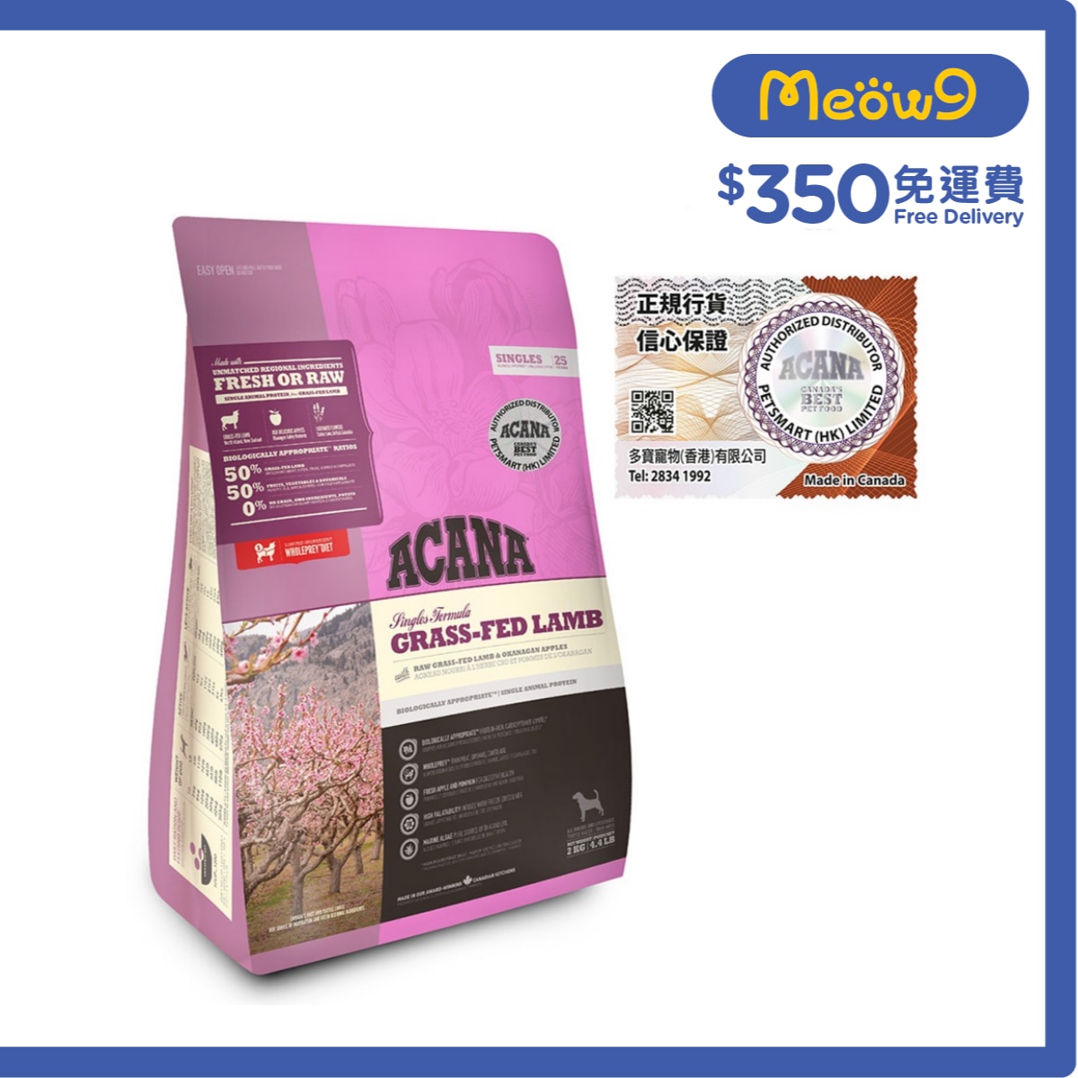 ACANA Grass-Fed Lamb (2kg) All Life Stages Dog food - ACANA
