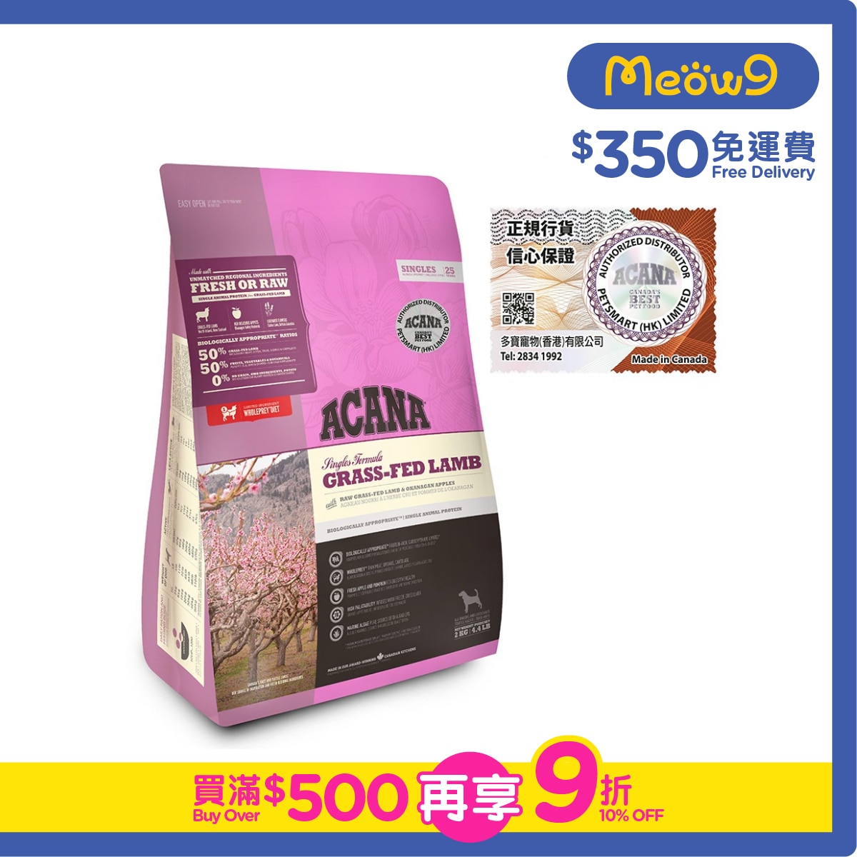 ACANA Grass-Fed Lamb (2kg) All Life Stages Dog food - ACANA