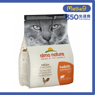ALMO NATURE - Holistic 護理配方 - 雞肉 (2kg) almo nature 成貓糧
