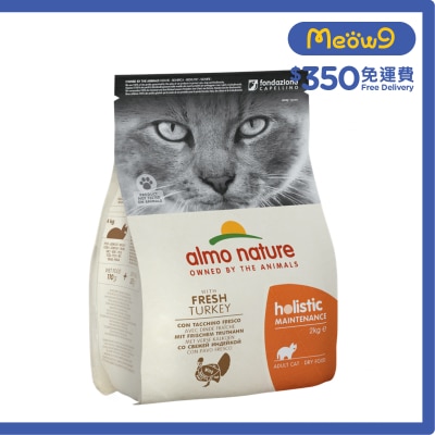 ALMO NATURE - Holistic 護理配方 - 火雞 (2kg) almo nature 成貓糧