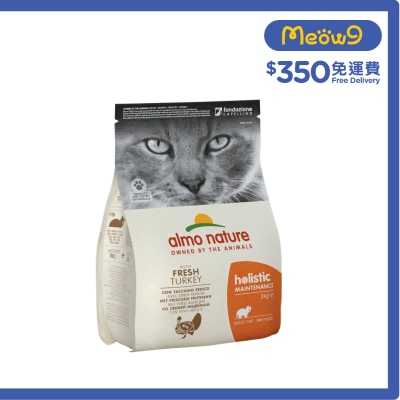 ALMO NATURE - Holistic 護理配方 - 火雞 (2kg) almo nature 成貓糧