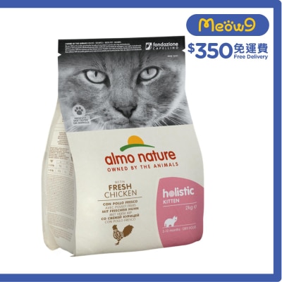 ALMO NATURE Holistic 幼貓配方 - 雞肉 (2kg) almo nature 2-12 個月大幼貓糧