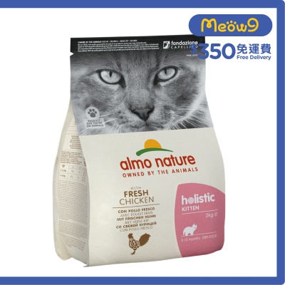 ALMO NATURE Holistic 幼貓配方 - 雞肉 (2kg) almo nature 2-12 個月大幼貓糧