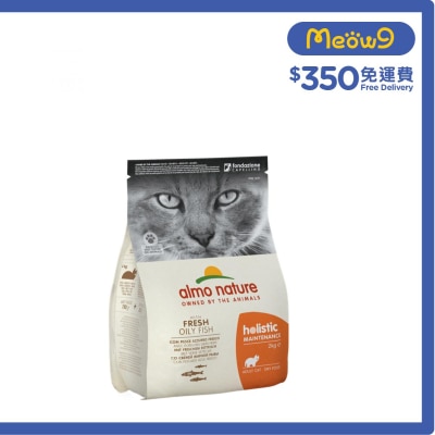 ALMO NATURE Holistic 護理配方 - 海魚 (2kg) almo nature 成貓糧