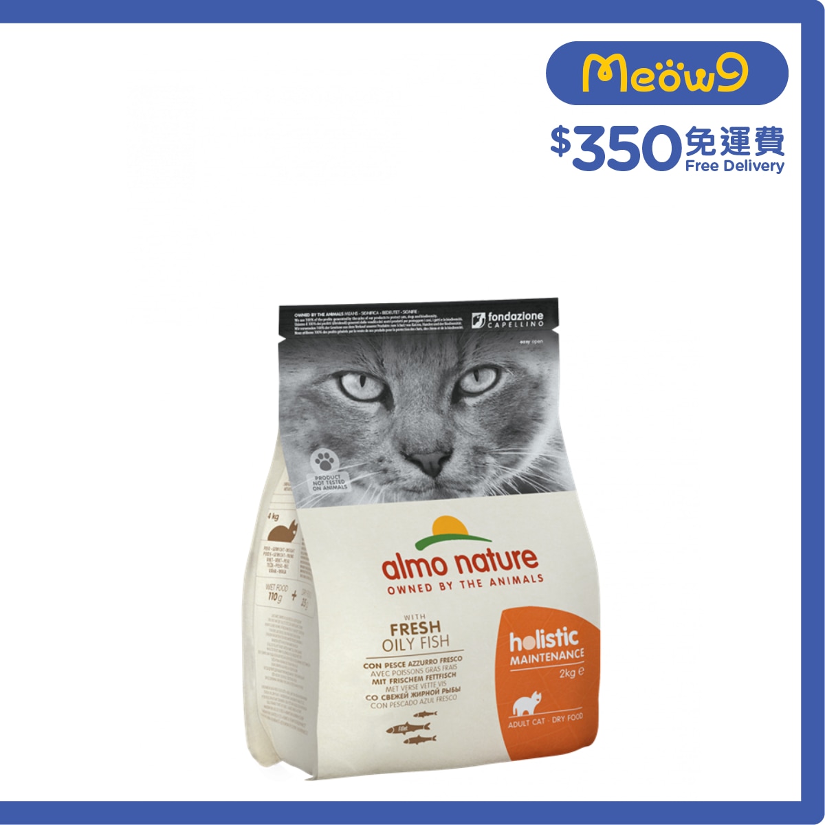 ALMO NATURE Holistic Maintenance - Oily Fish (2kg) almo nature Adult Cat Food