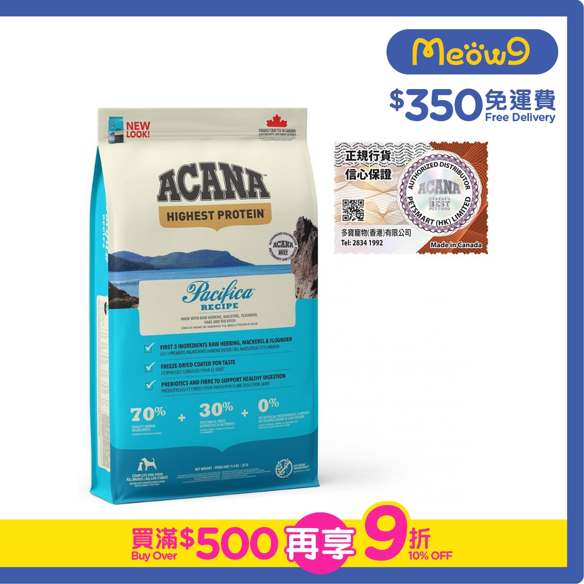 ACANA 地域素材 太平洋魚 全犬狗糧 (11.4kg) ACANA 