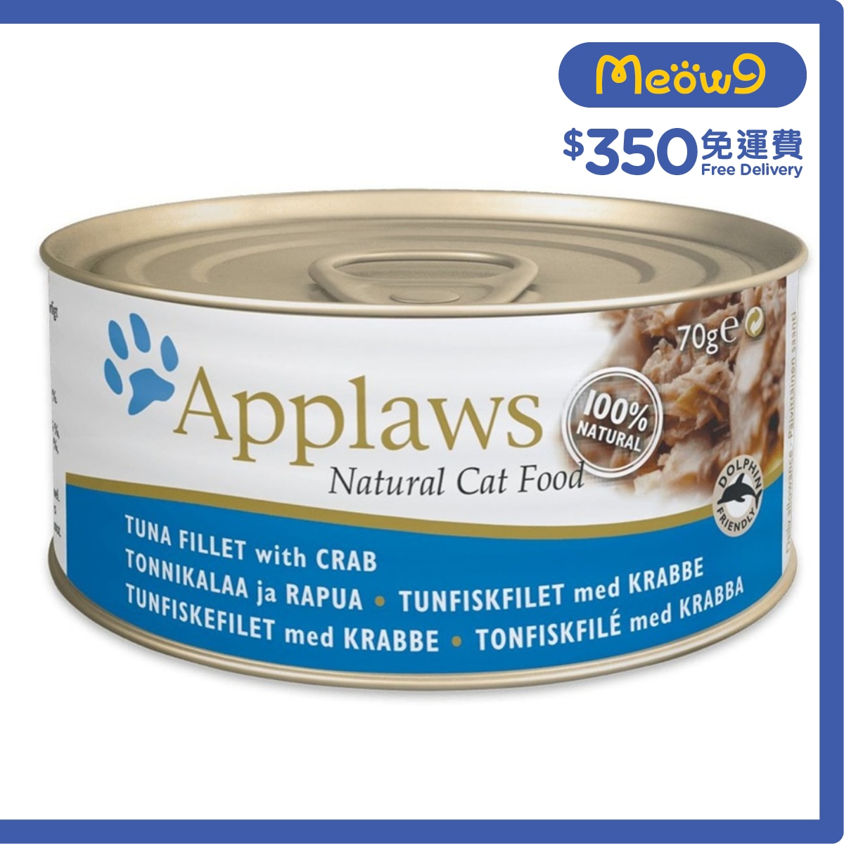 APPLAWS 貓罐頭 - 吞拿魚&蟹 (70g) Applaws 