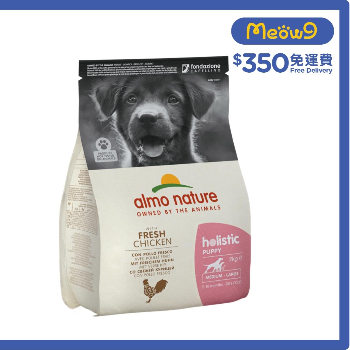 ALMO NATURE Holistic Puppy - Chicken (2kg) almo nature 2-12 months Dog Food (M/L)