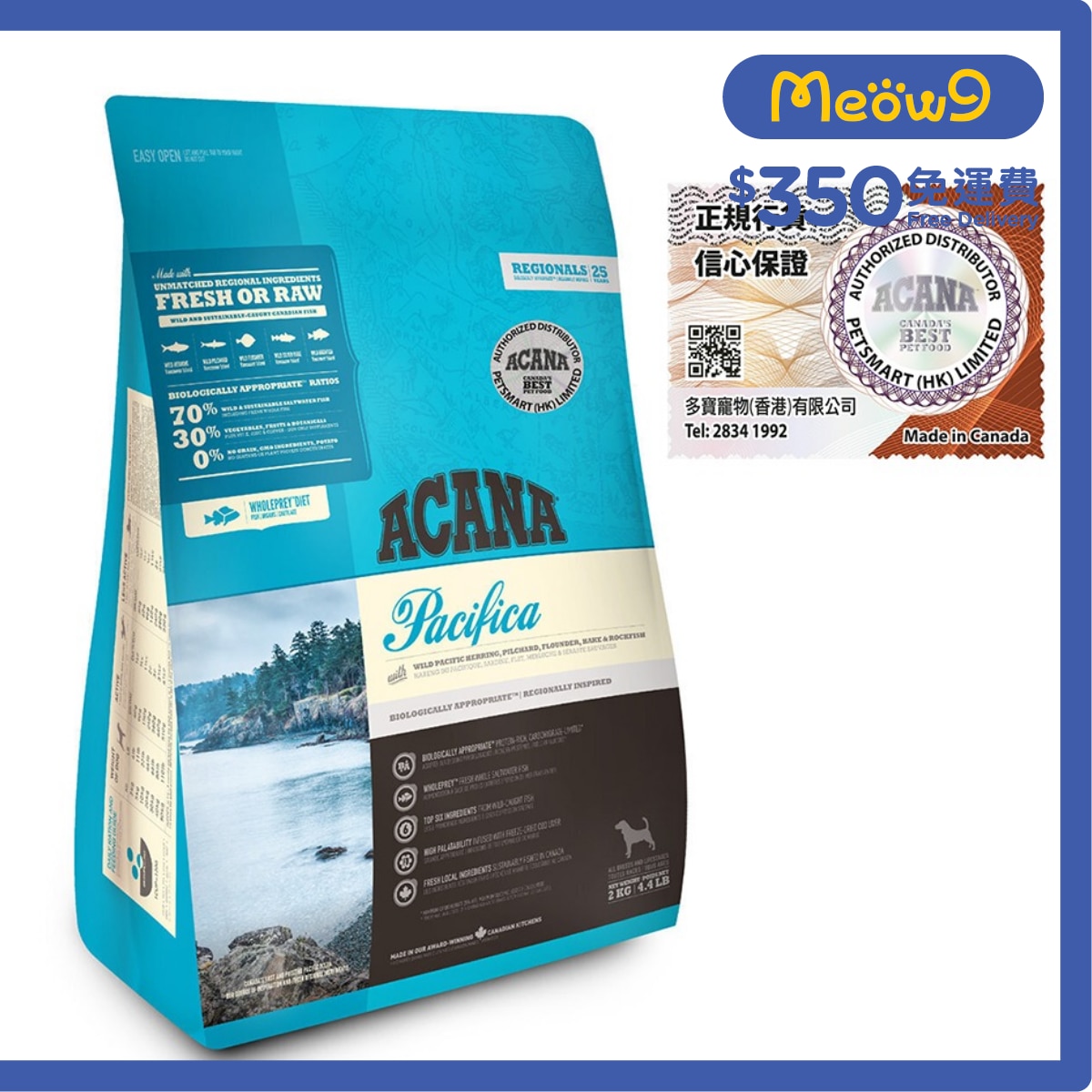 ACANA 地域素材 太平洋魚 全犬狗糧 (2kg) ACANA 