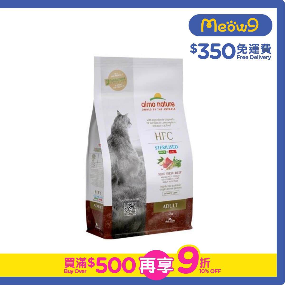 ALMO NATURE HFC-Dry Cat Food Recipe with Fresh for Adult Sterilized Beef (1.2kg) almo nature