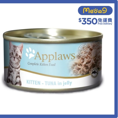 APPLAWS 貓啫喱系列 (幼貓)  - 吞拿魚 (70g) Applaws