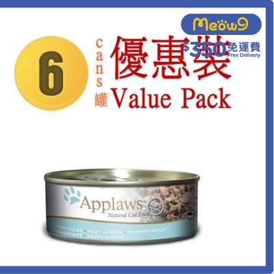 APPLAWS 貓罐頭 - 吞拿魚 (156g x 6) Applaws
