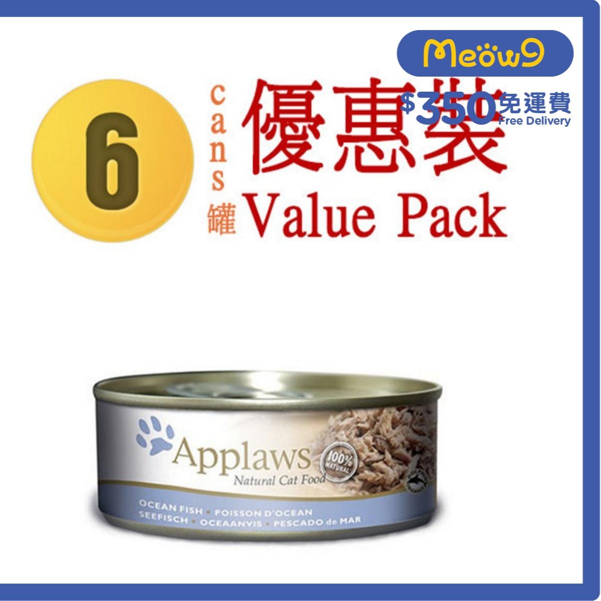 APPLAWS Cat Tin - Ocean Fish (156g x 6) Applaws