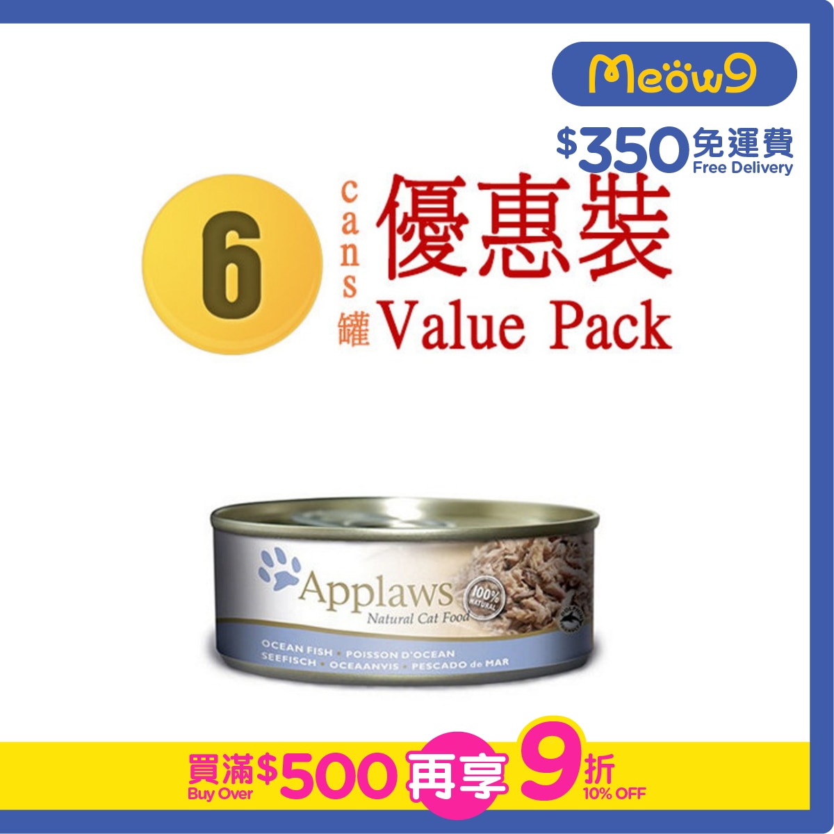 APPLAWS Cat Tin - Ocean Fish (156g x 6) Applaws