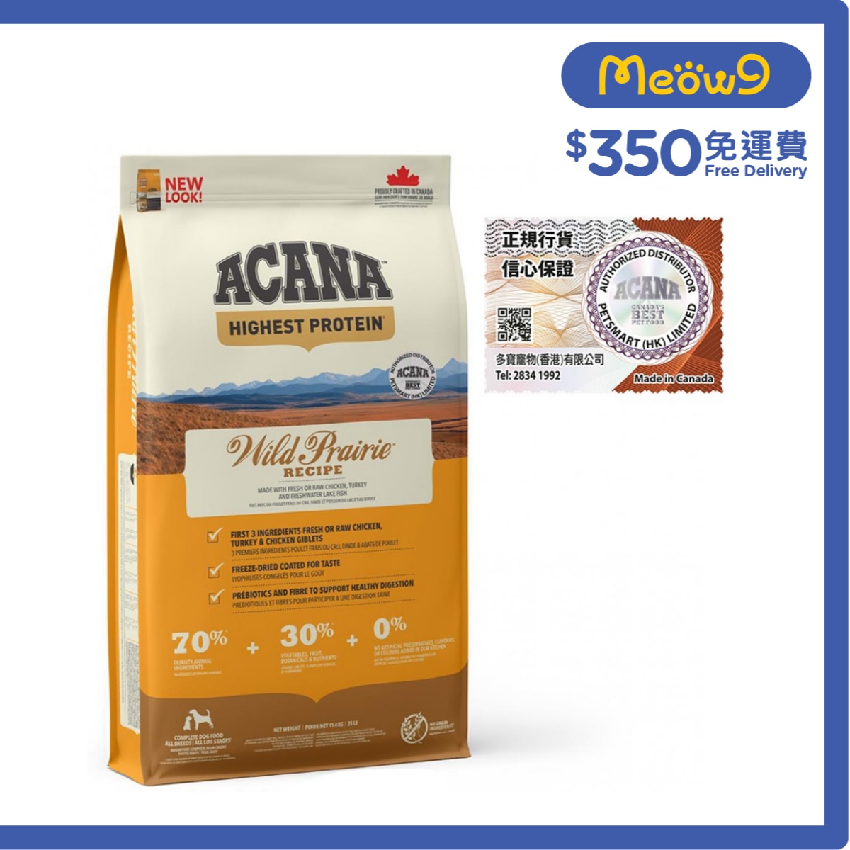 ACANA 地域素材 牧場犬 *放養家禽+淡水魚+巢蛋* (11.4kg) ACANA 全犬狗糧