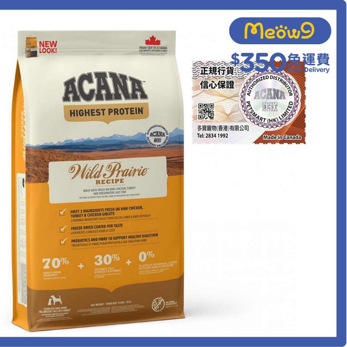 ACANA Wild Prairie *Free-run Poultry, Fish, Eggs* (11.4kg) All Life Stages Dog Food - ACANA
