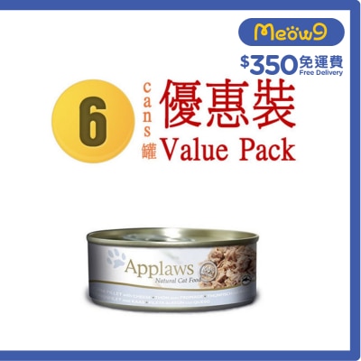 APPLAWS Cat Tin - Tuna fillet with Cheese (156g x 6) Applaws  