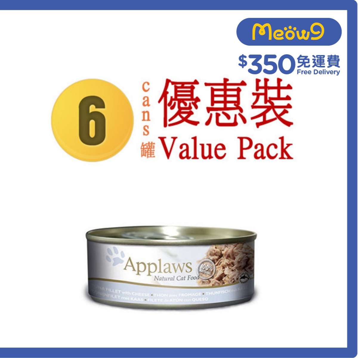 APPLAWS Cat Tin - Tuna fillet with Cheese (156g x 6) Applaws  