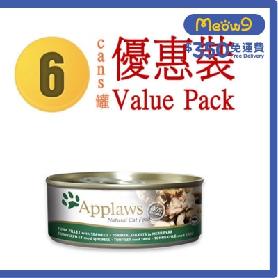 APPLAWS 貓罐頭 - 吞拿魚&紫菜 (156g x 6) Applaws
