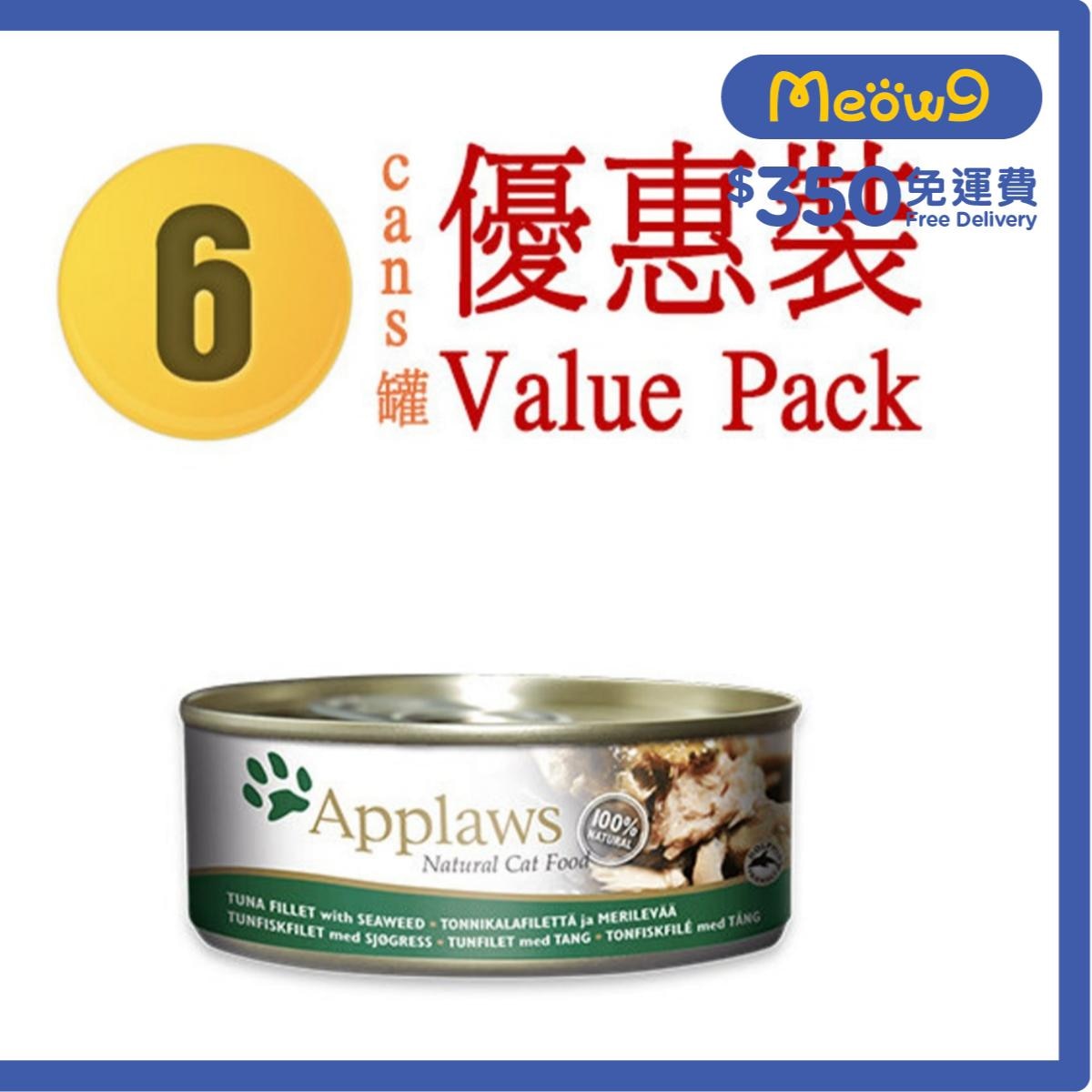 APPLAWS 貓罐頭 - 吞拿魚&紫菜 (156g x 6) Applaws