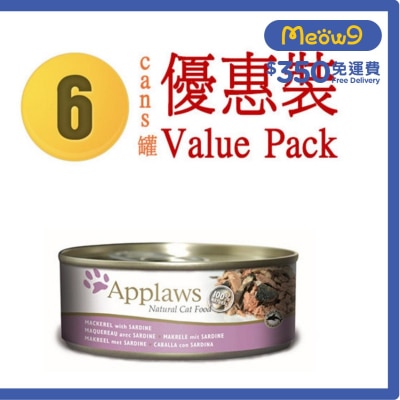 APPLAWS 貓罐頭 - 鯖魚&沙丁魚 (156g x 6) Applaws