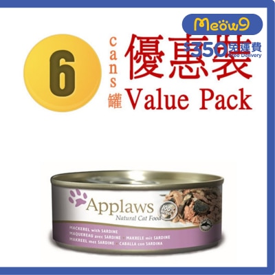 APPLAWS 貓罐頭 - 鯖魚&沙丁魚 (156g x 6) Applaws