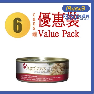 APPLAWS 貓罐頭 - 雞胸肉&鴨肉 (156g x 6) Applaws