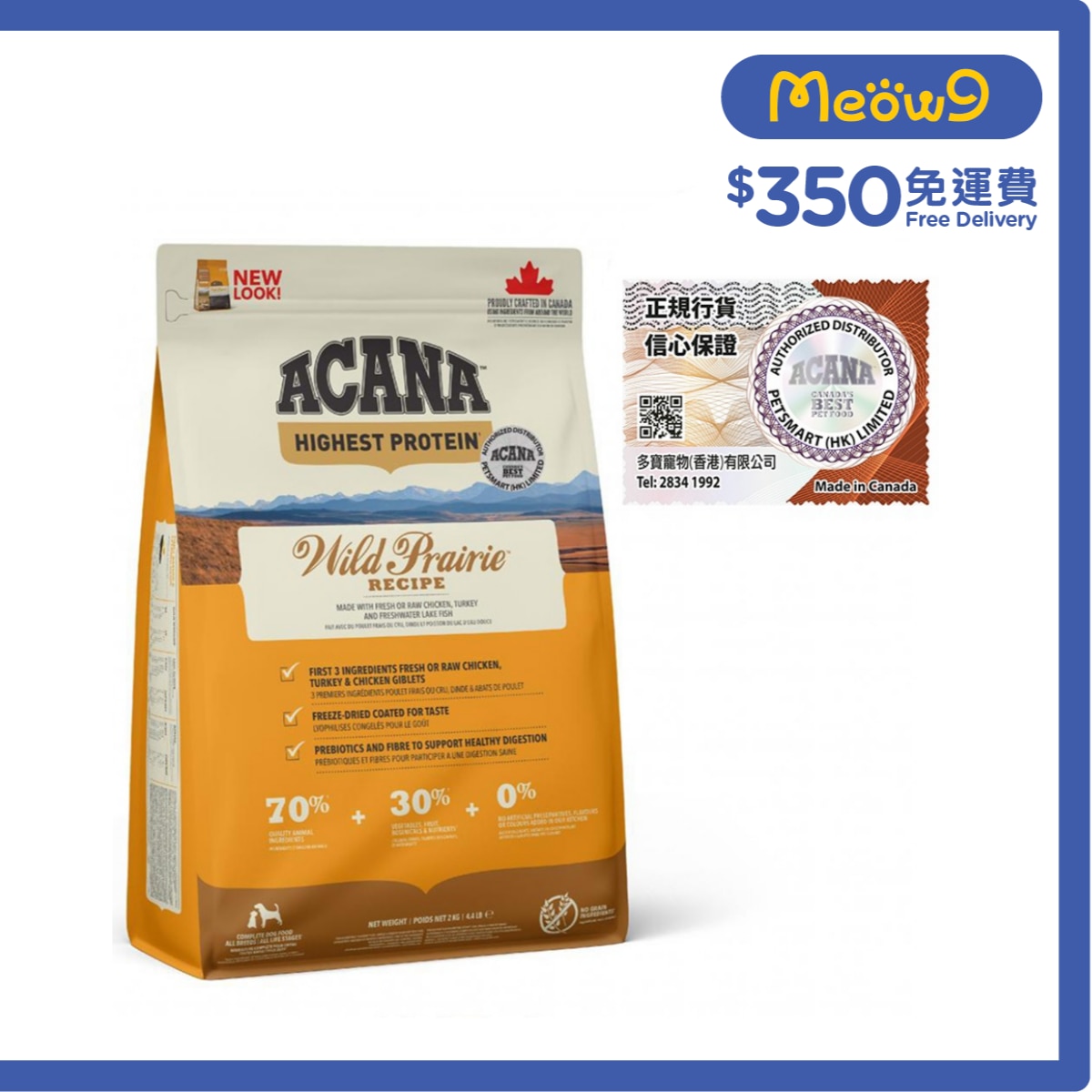 ACANA Wild Prairie *Free-run Poultry, Fish, Eggs* (2kg) All Life Stages Dog Food - ACANA