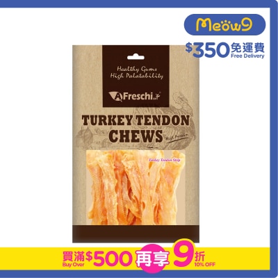 艾富鮮 - 火雞筋嚼片 狗小食(100g) 艾富鮮-潔齒狗小食