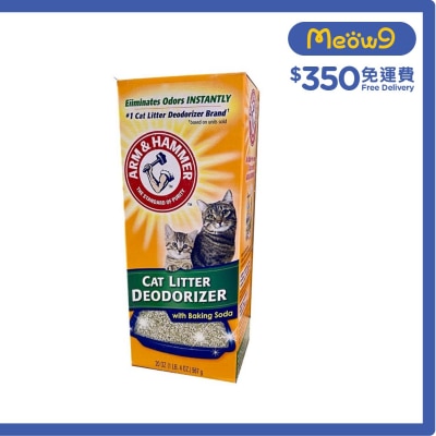 ARM & HAMMER Cat Litter Deodorizer *with Baking Soda* (20oz) ARM & HAMMER
