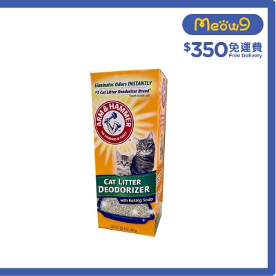 ARM & HAMMER Cat Litter Deodorizer *with Baking Soda* (20oz) ARM & HAMMER image