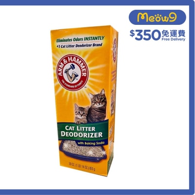 ARM & HAMMER Cat Litter Deodorizer *with Baking Soda* (30oz) ARM & HAMMER