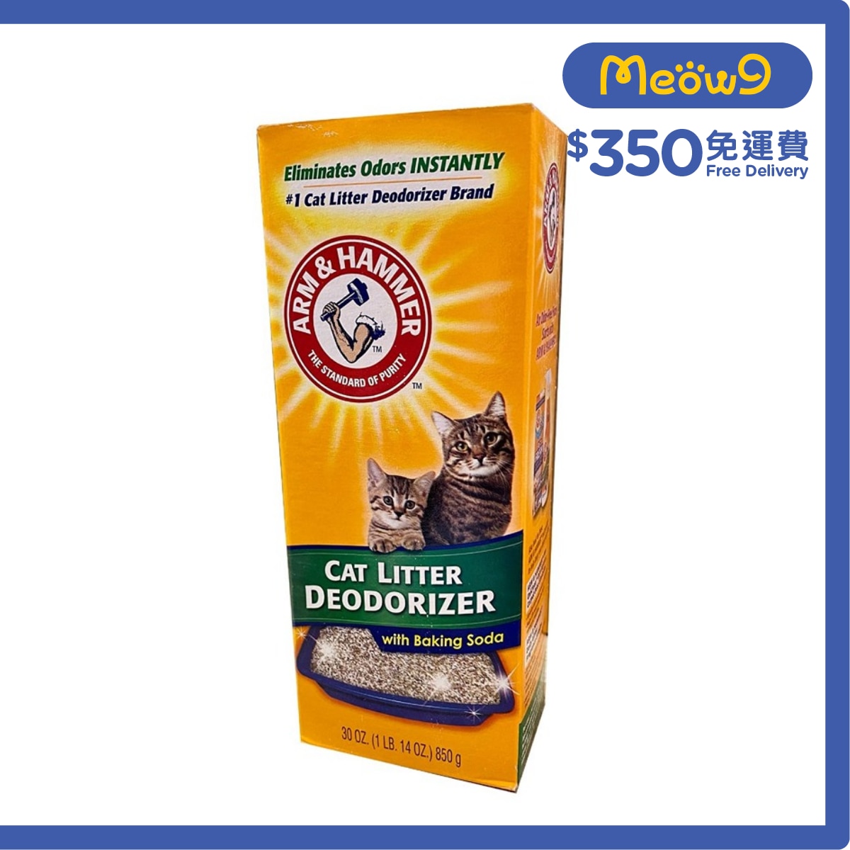 手鎚牌 貓砂專用除臭粉*添加蘇打粉* (30oz)手鎚牌