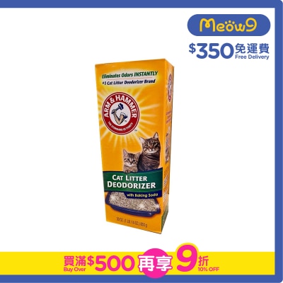ARM & HAMMER - Cat Litter Deodorizer *with Baking Soda* (30oz) ARM & HAMMER
