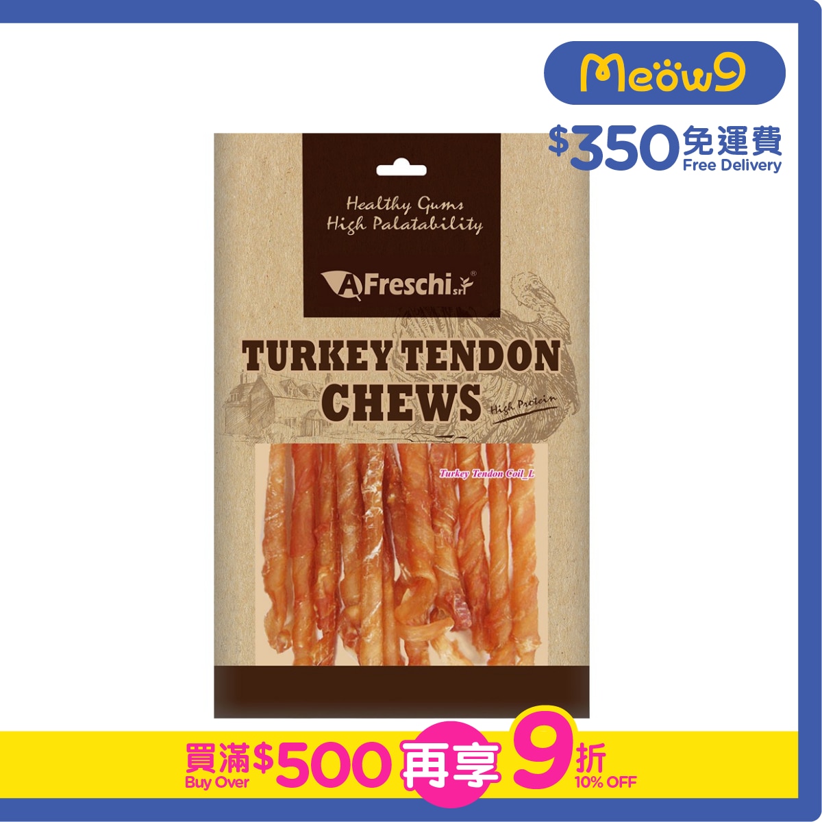 艾富鮮 火雞筋肉卷 狗小食(80g -長) 艾富鮮-潔齒狗小食