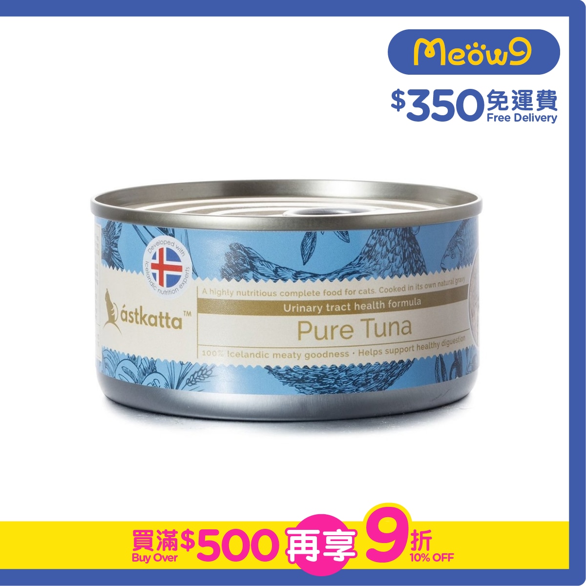 ASTKATTA 白鰹吞拿魚肉 (泌尿系統) 全貓主食罐頭 (170g) Astkatta