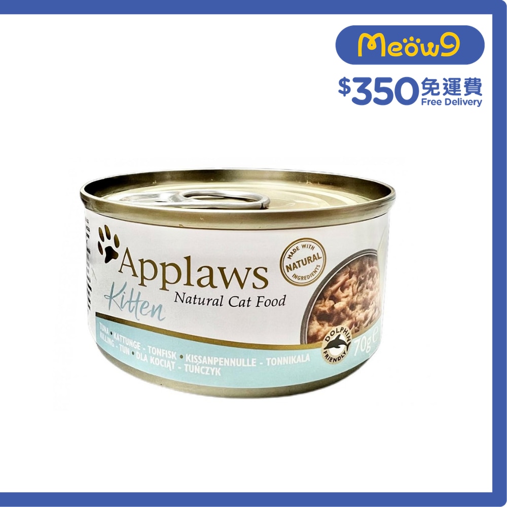 APPLAWS 幼貓罐頭 吞拿魚 (70g) Applaws image
