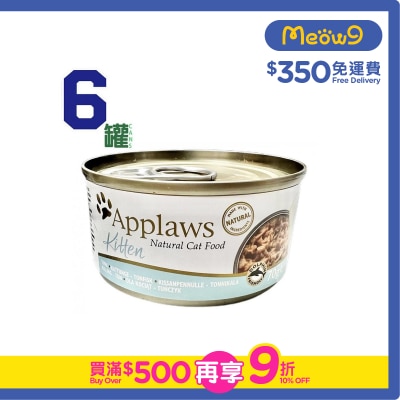 APPLAWS Tuna Fillet For Kitten (70g x6) Applaws